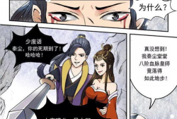 武神主宰动漫,逆天改命，巅峰对决